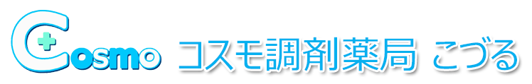 【公式】コスモ調剤薬局 こづる（東茨城郡茨城町）調剤薬局